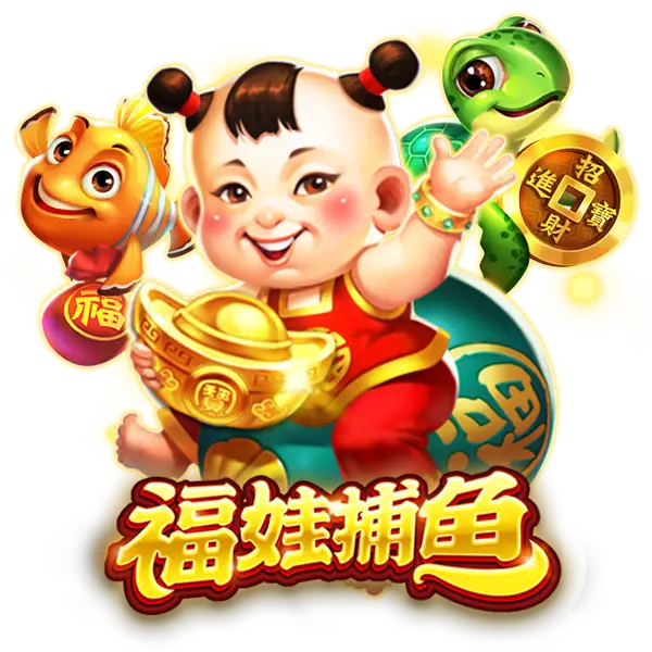 RSG 福娃捕魚完整攻略｜掌握技巧，征服 必贏娛樂城海底世界