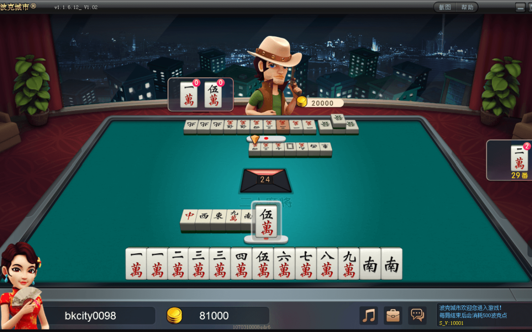 兩人麻將：遊戲新樂趣！規則簡單，隨時暢玩