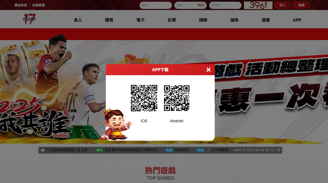 必贏娛樂城 APP 下載 QR Code，提供 IOS 與 Android 安裝教學