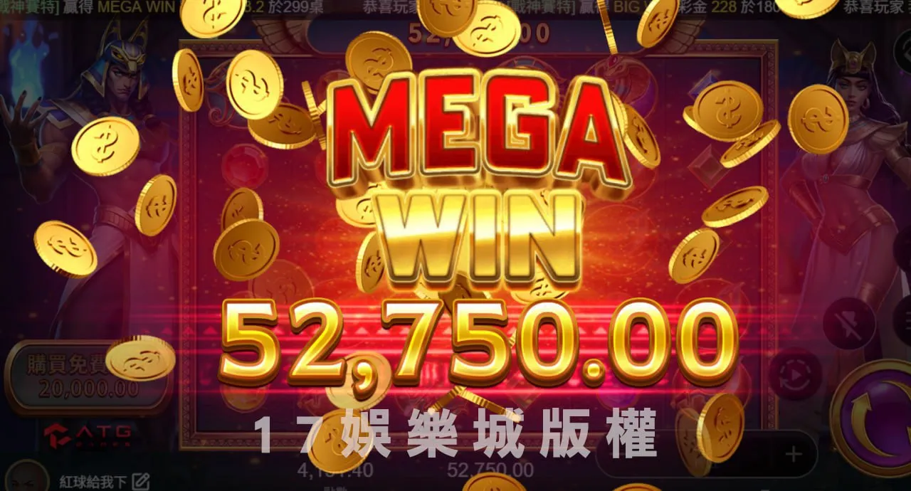 我在必贏娛樂城玩戰神賽特30塊爆分5萬紀錄