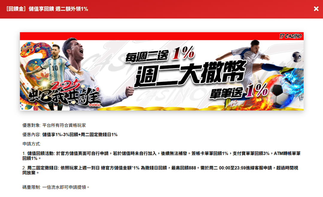 必贏娛樂城回饋優惠，每週二提款享額外1%回饋金，體驗穩定高效的娛樂城服務