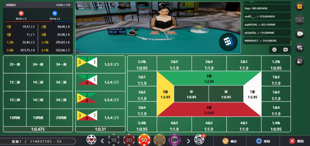 番攤遊戲實況畫面｜線上真人娛樂與下注區示意圖