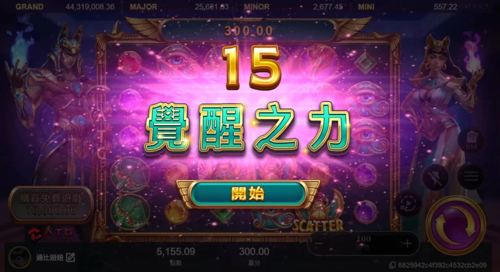 必贏娛樂城戰神賽特2：不是會玩的人贏，是懂得退出時機的人贏